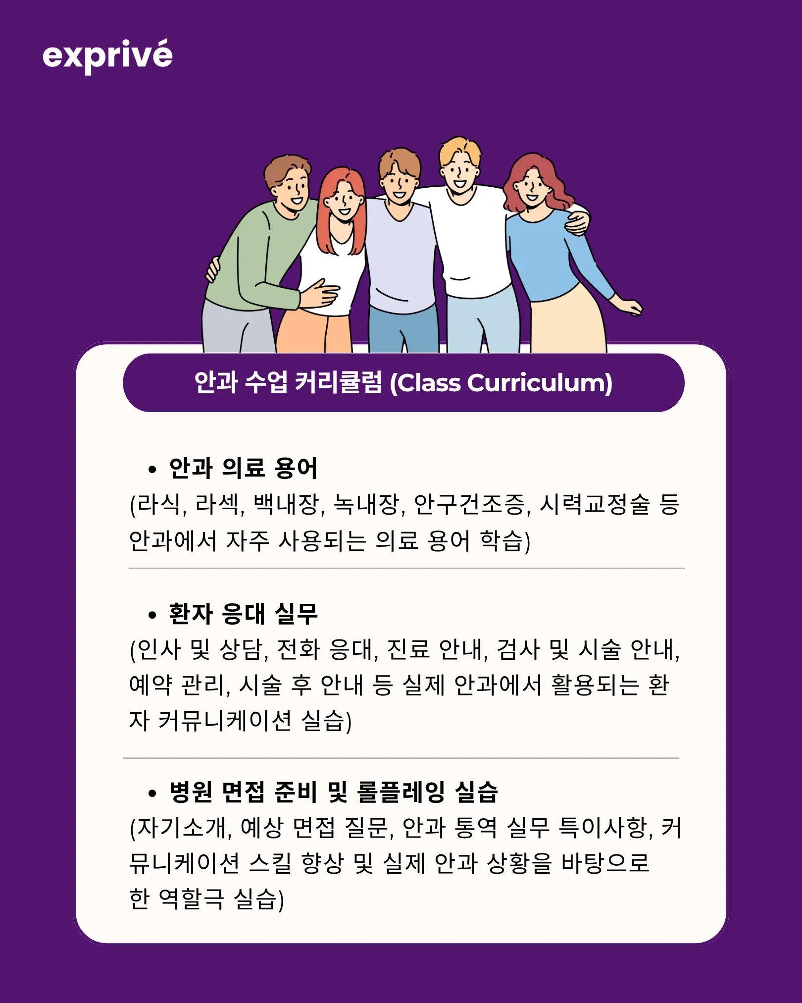 eye & dental-class eye & dental-class