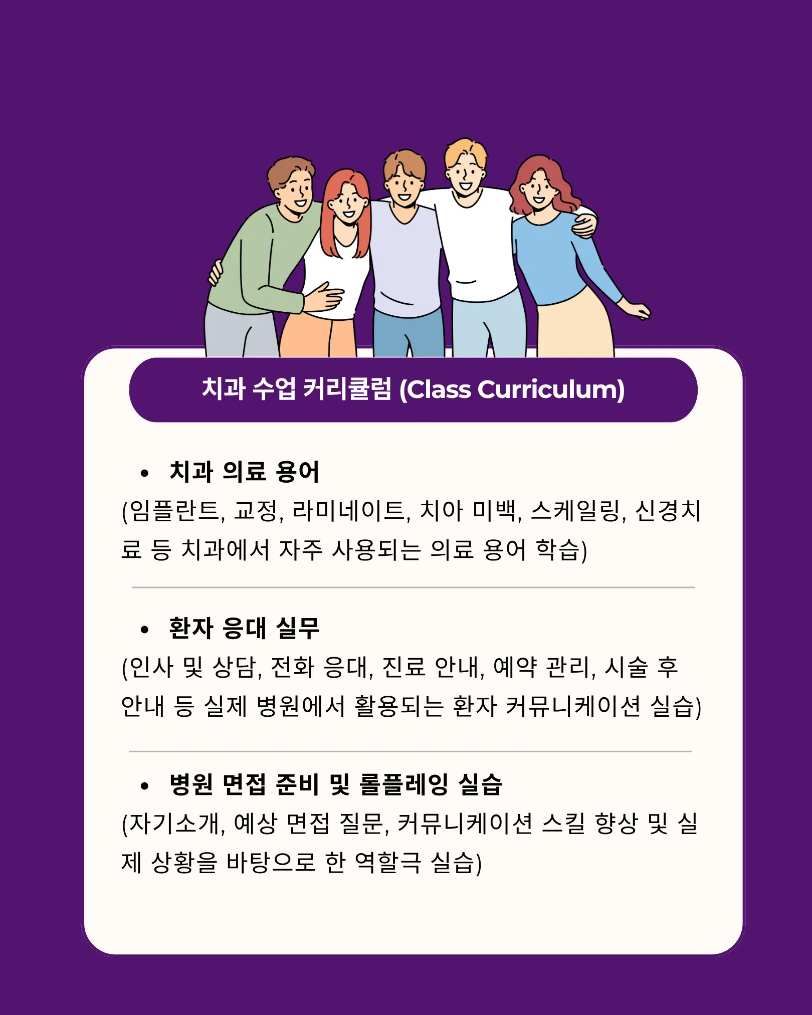 eye & dental-class eye & dental-class