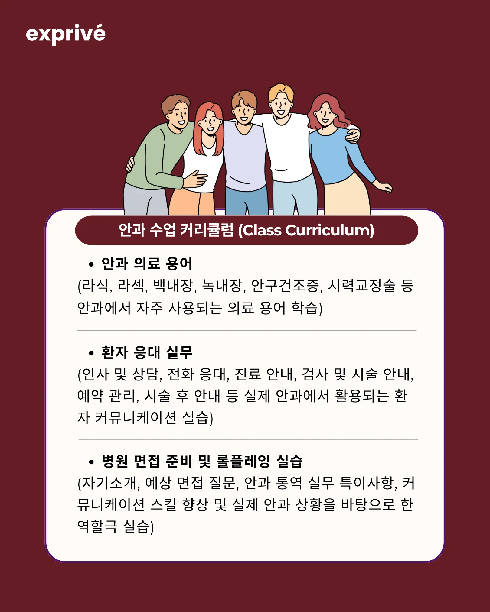 eye & dental-class eye & dental-class