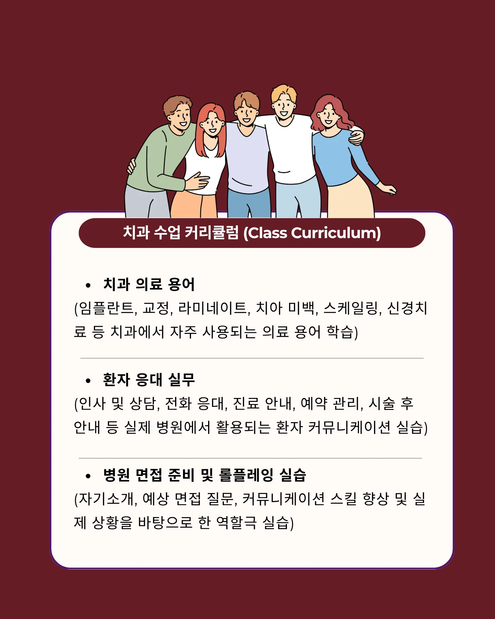 eye & dental-class eye & dental-class