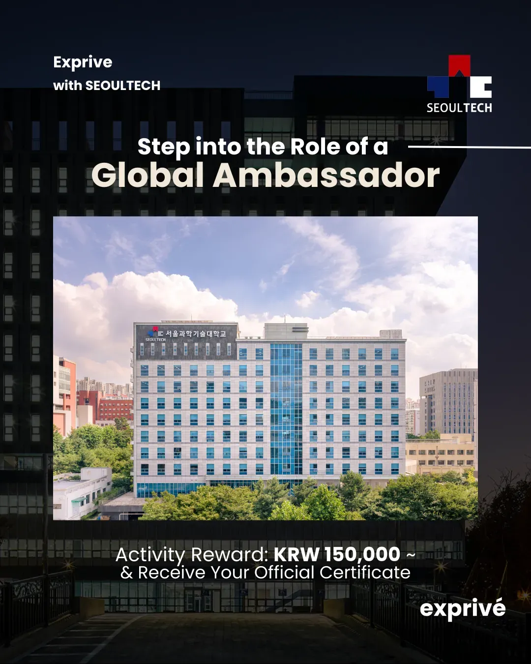 SEOULTECH Campus Tour Promotion: Cash Rewards Available
