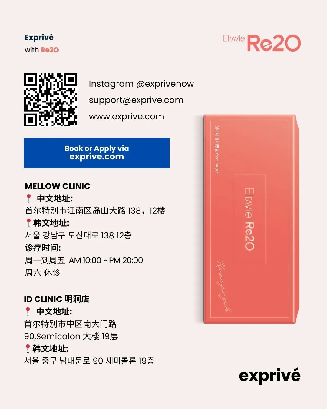 【Re2O项目】招募中华圈博主