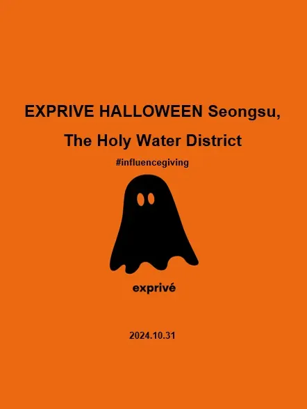 EXPRIVE 萬聖節:城水的影響力給予 EXPRIVE 萬聖節:城水的影響力給予