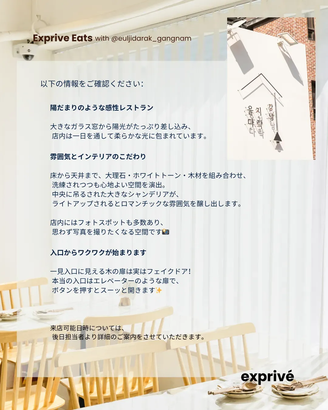 ウルチタラク 江南 ｜ Eulji darak JP