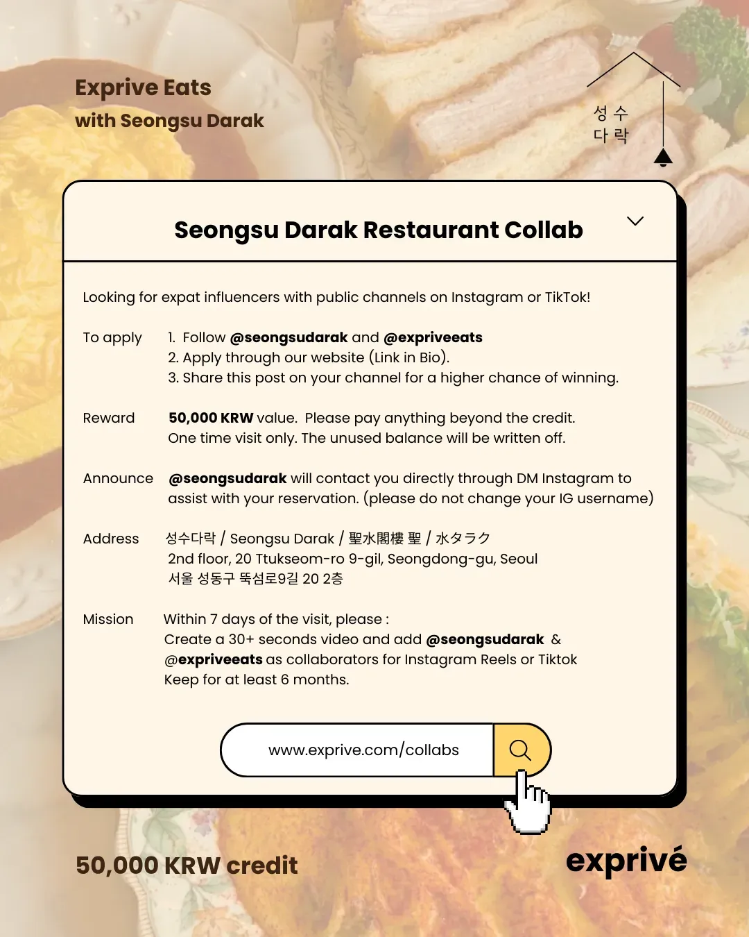 Seongsu Darak | Restaurant Collab