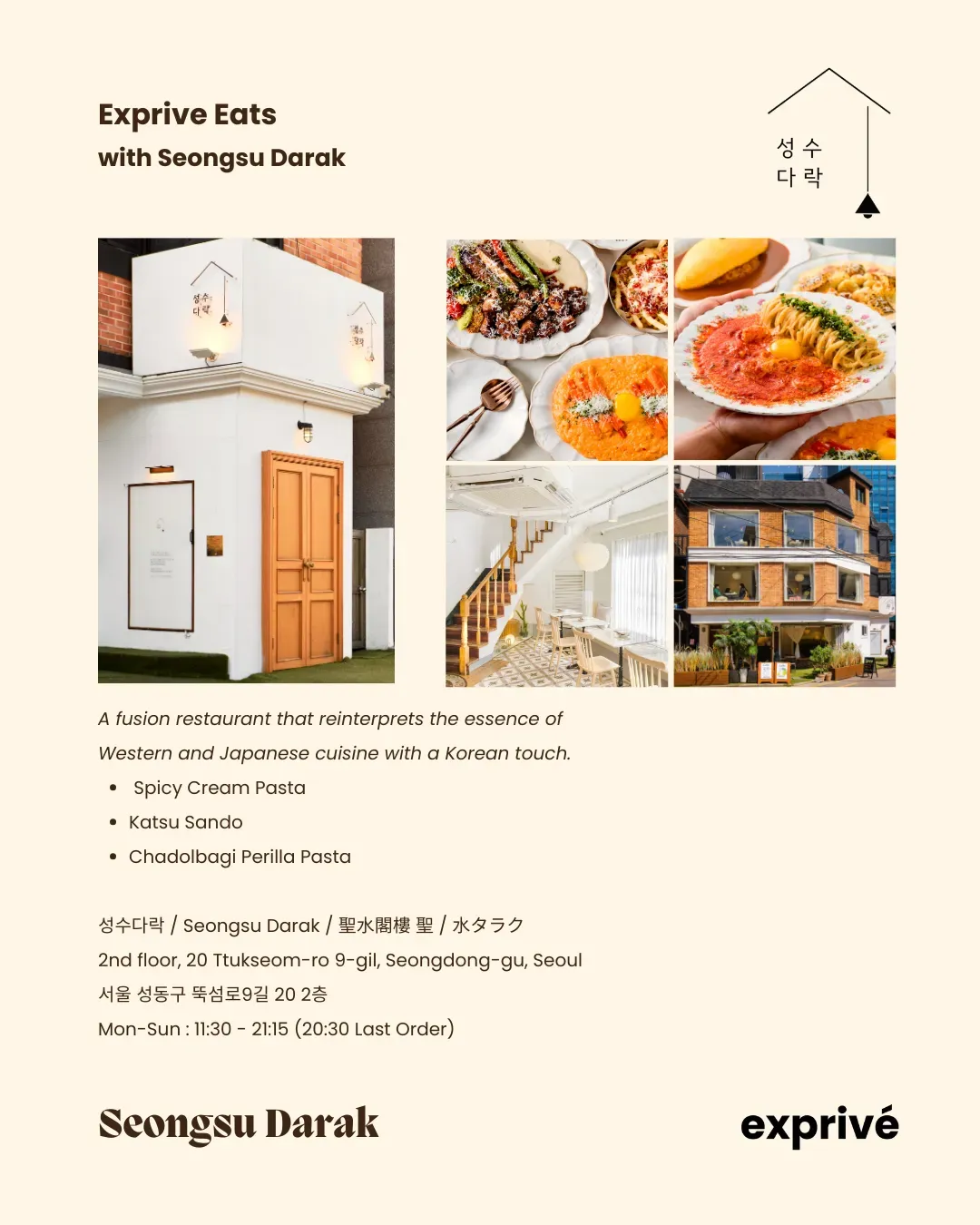 Seongsu Darak | Restaurant Collab