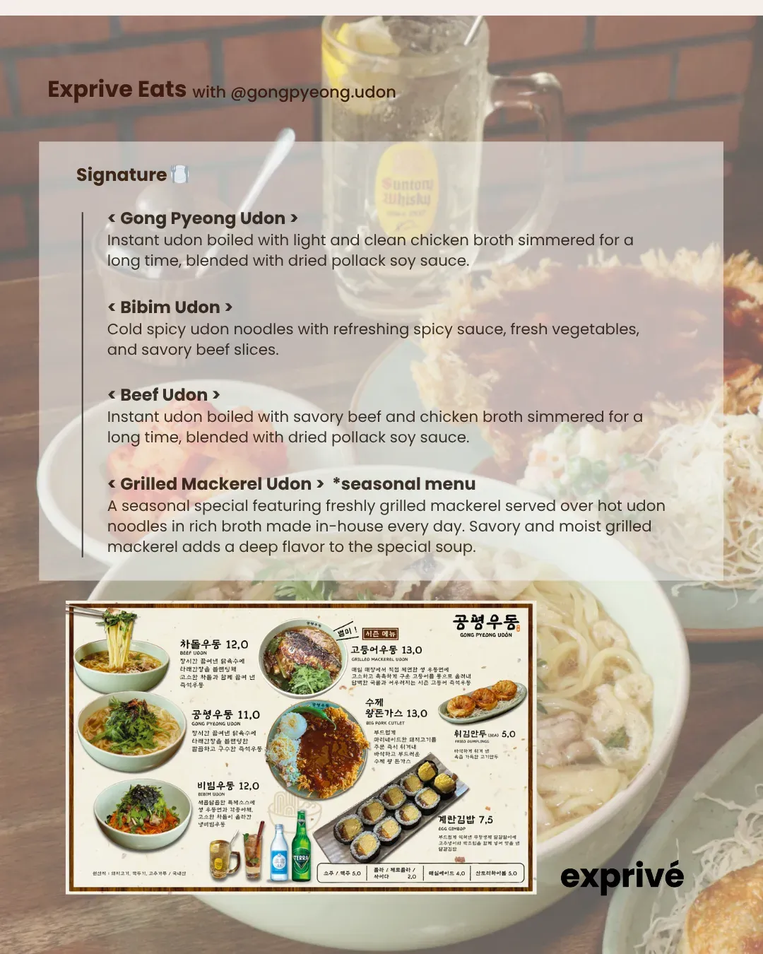 Gongpyeong Udon (Daegu)