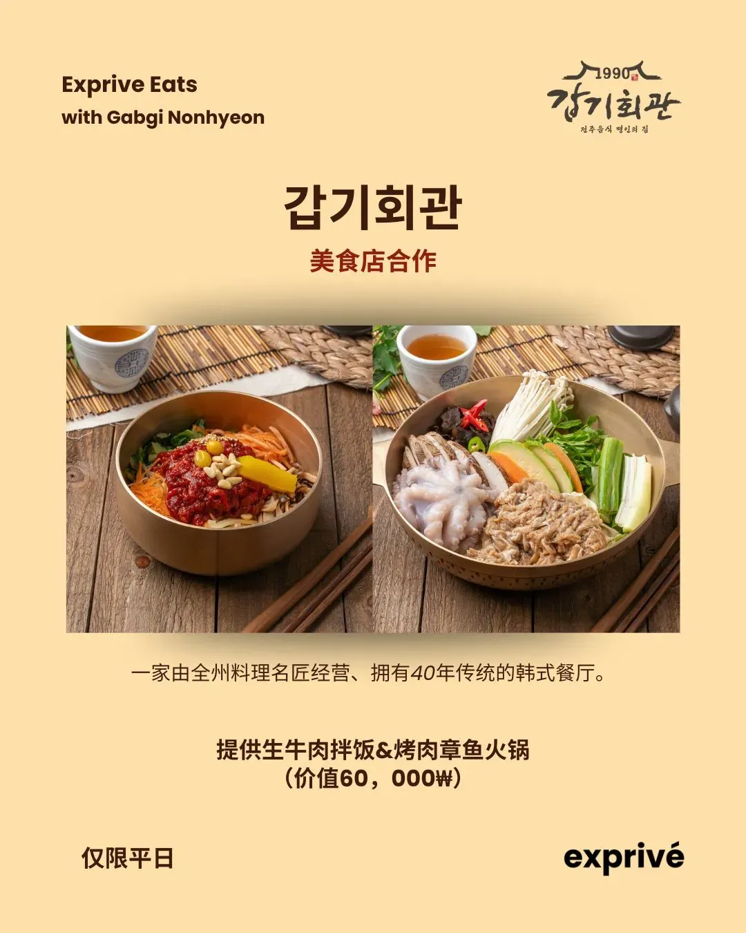 甲基会馆Gabgi Nonhyeon（11月访问）