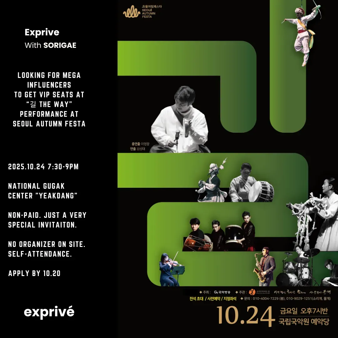 [Performance] Seoul Autumn Festa - "길  The Way"