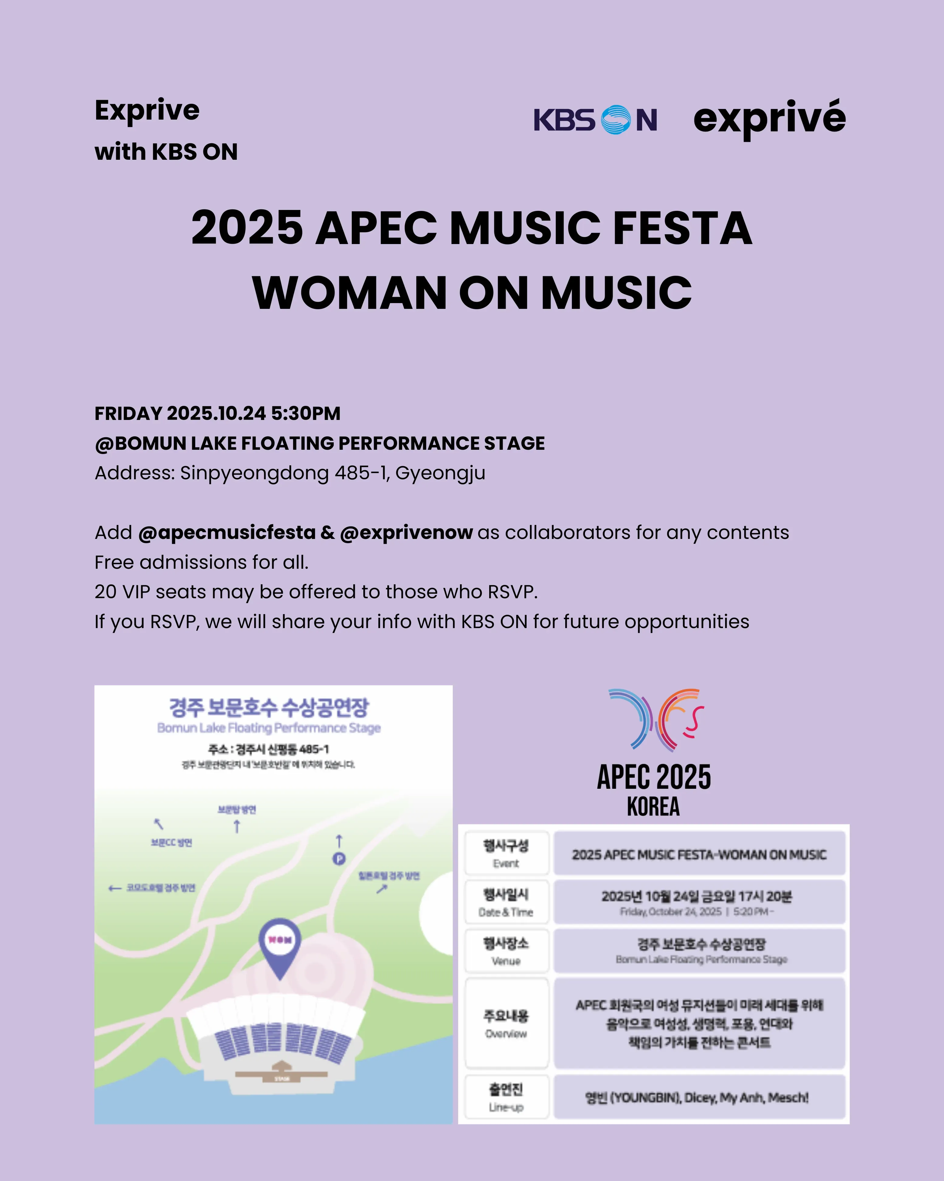 KBS ON: 2025 APEC MUSIC FESTA (Free Event)