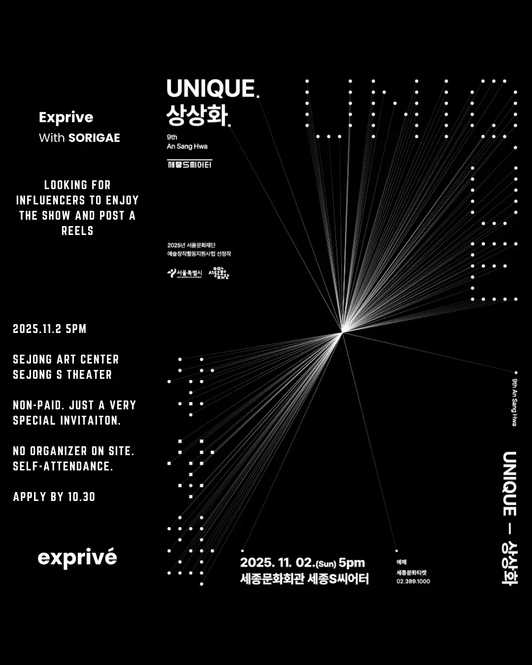 [Performance] UNIQUE 상상화 by An Sang Hwa