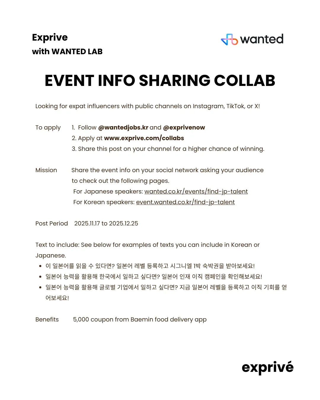 WANTED 日本語上級者向け転職キャンペーン