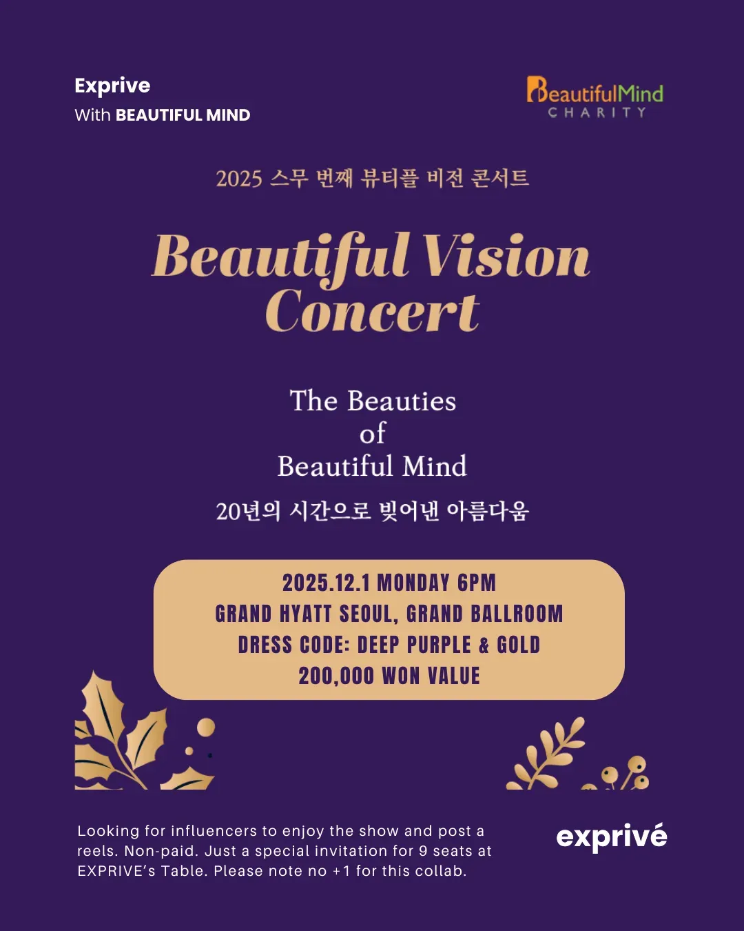Beautiful Vision Concert