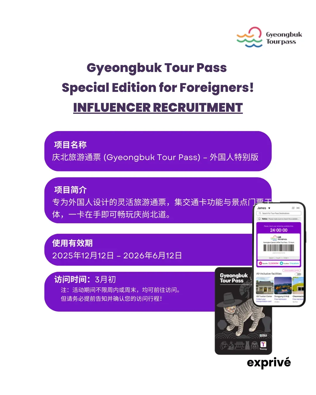 庆州旅行体验【庆州旅游通票】