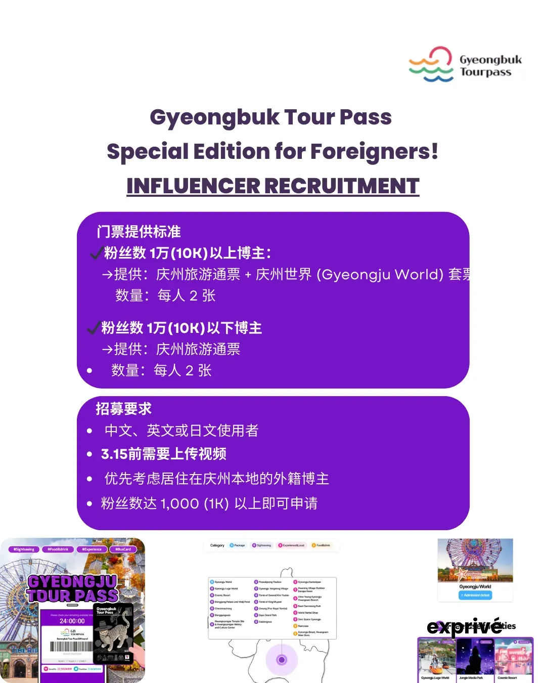 庆州旅行体验【庆州旅游通票】