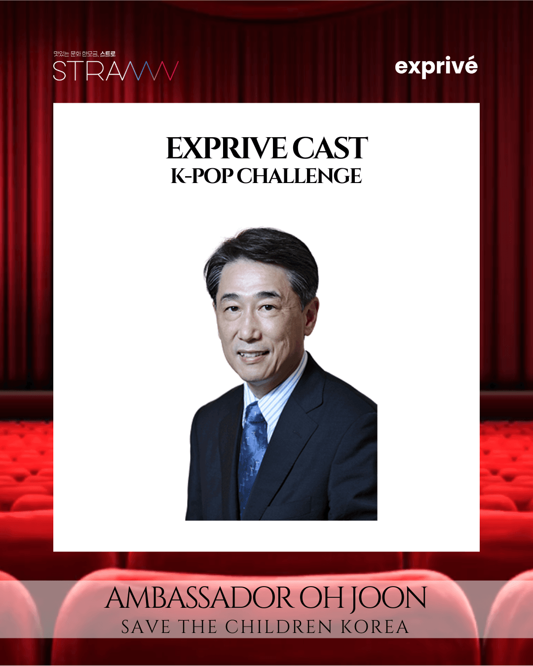 20260323 Exprive Cast KPOP (4).png