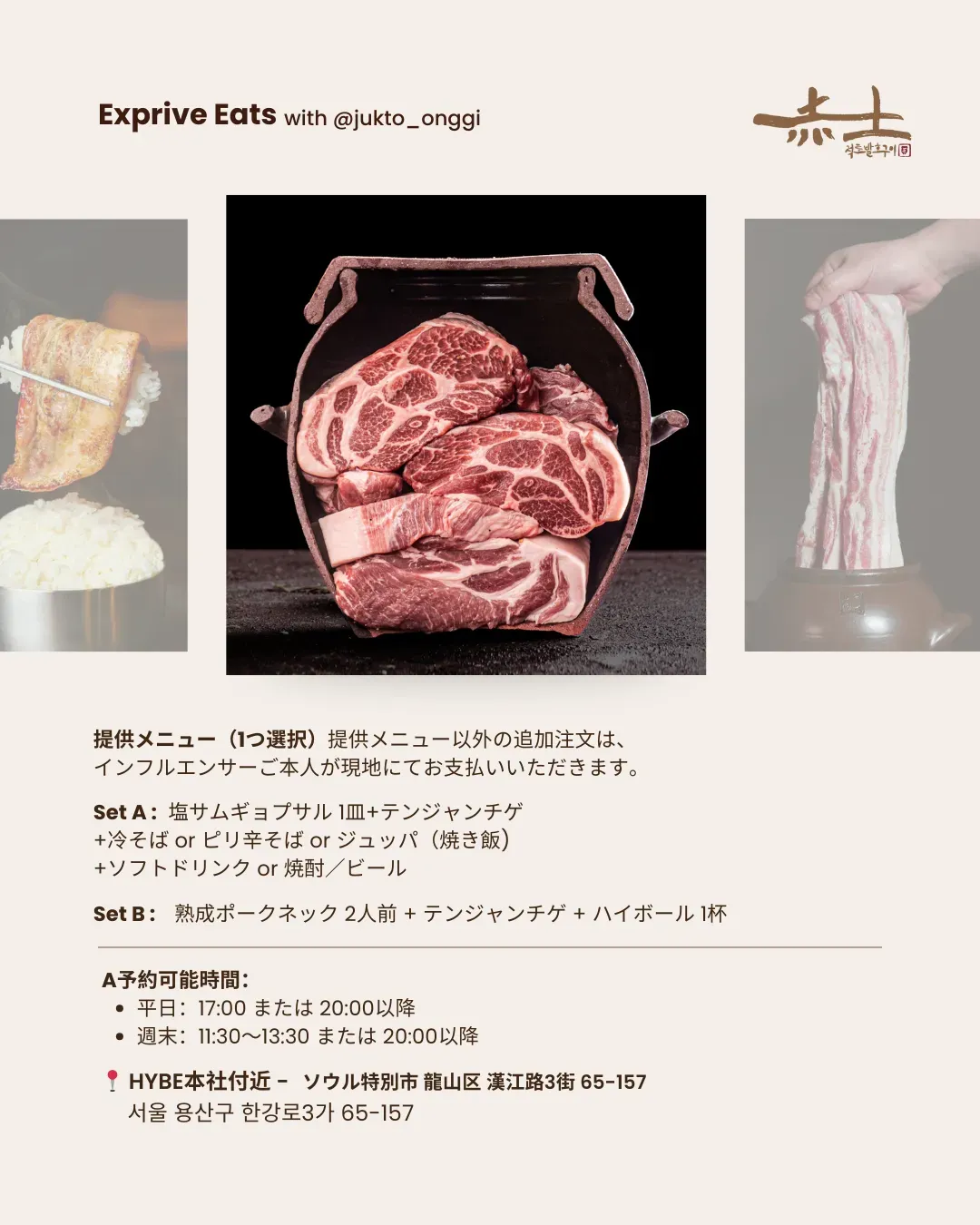 赤土発酵焼き 龍山店