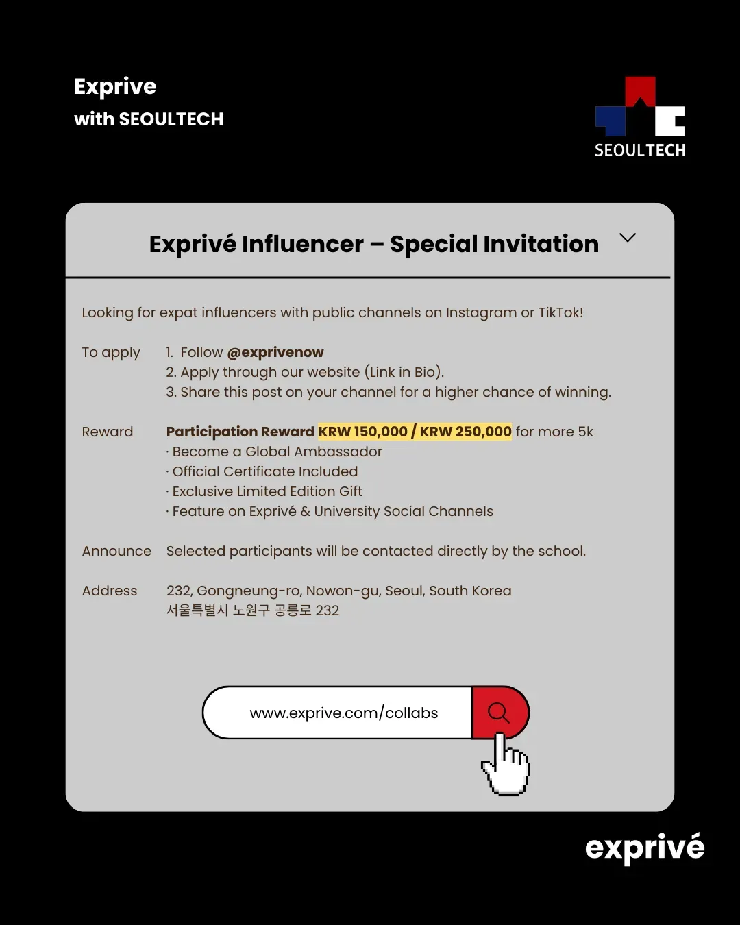 SEOULTECH Campus Tour Promotion: Cash Rewards Available