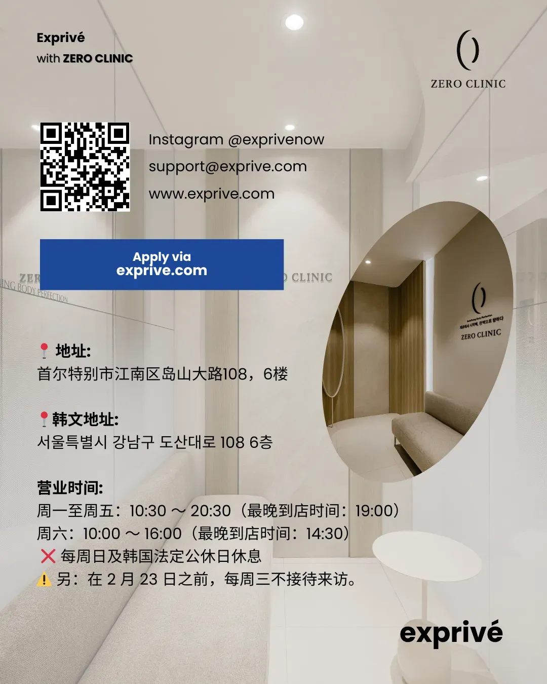 高端瘦身护理医院ZERO CLINIC体验团招募