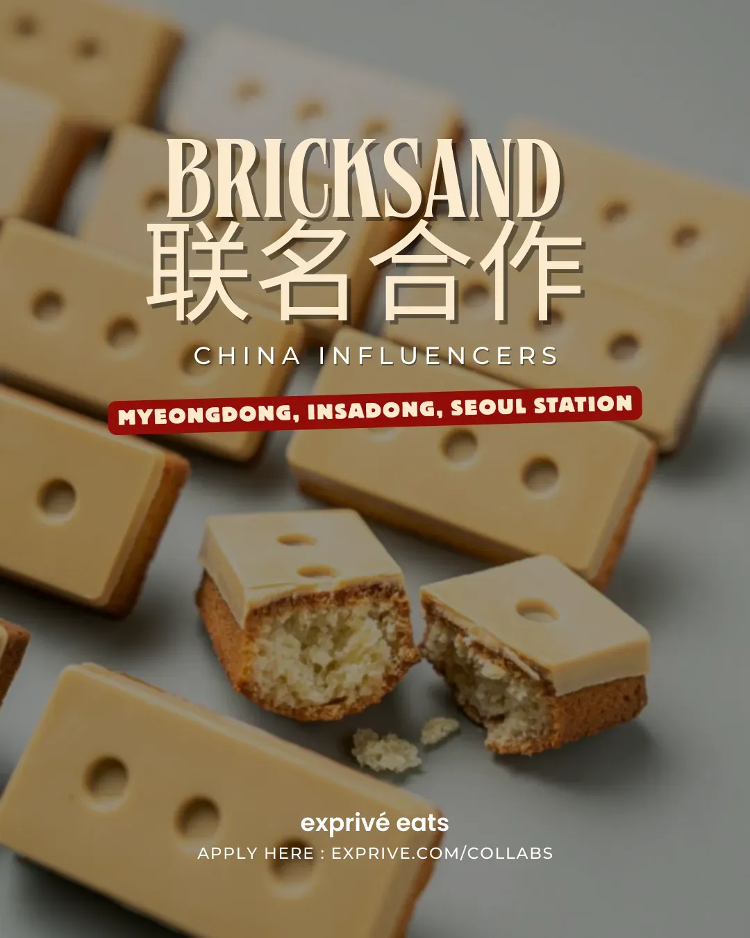 BRICKSAND首尔探店