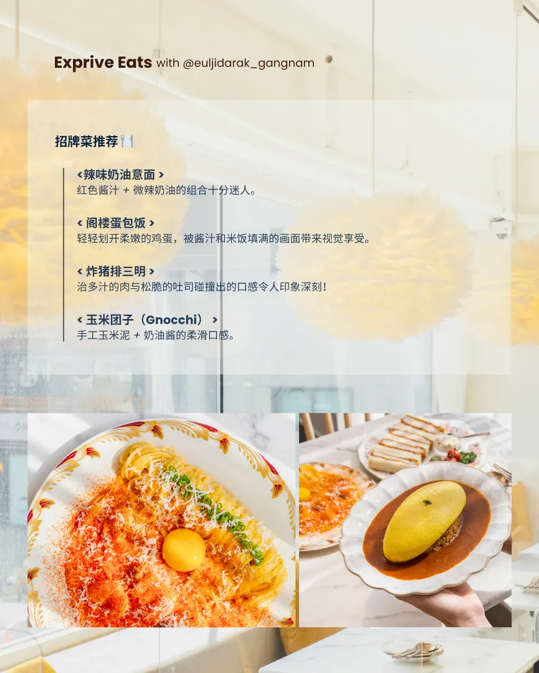 乙支阁楼 江南 ｜ Eulji darak CN