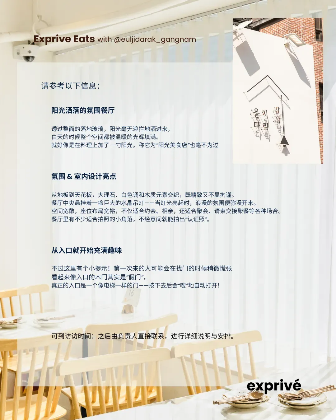 乙支阁楼 江南 ｜ Eulji darak CN