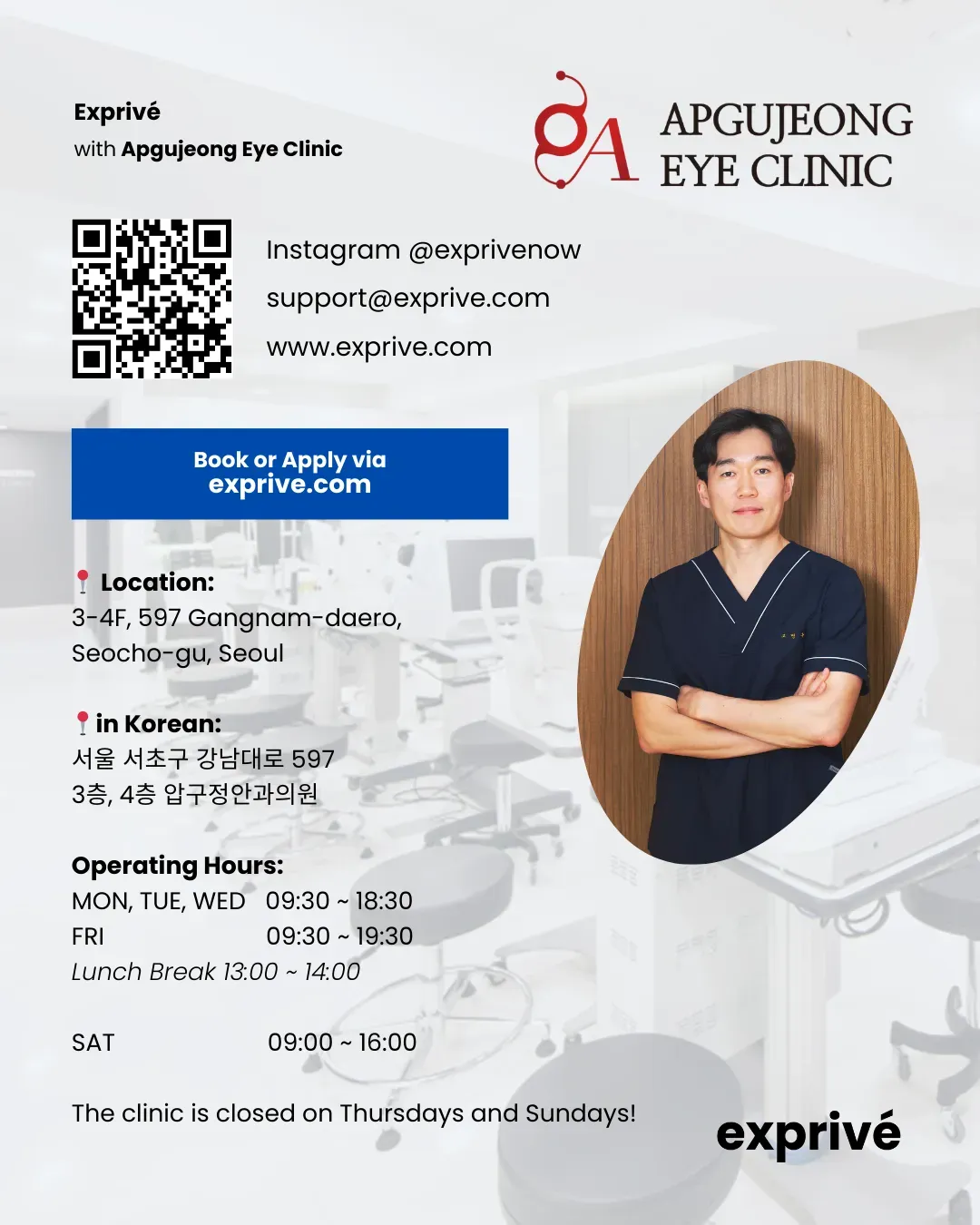 Apgujeong Eye Clinic + Secret Gift 