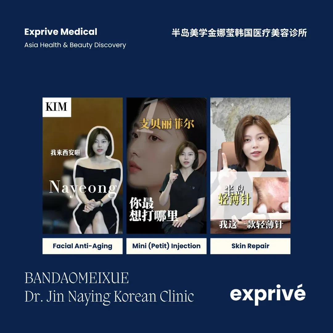 BANDAOMEIXUE Jin Naying 韩国医生诊所 BANDAOMEIXUE Jin Naying 韩国医生诊所