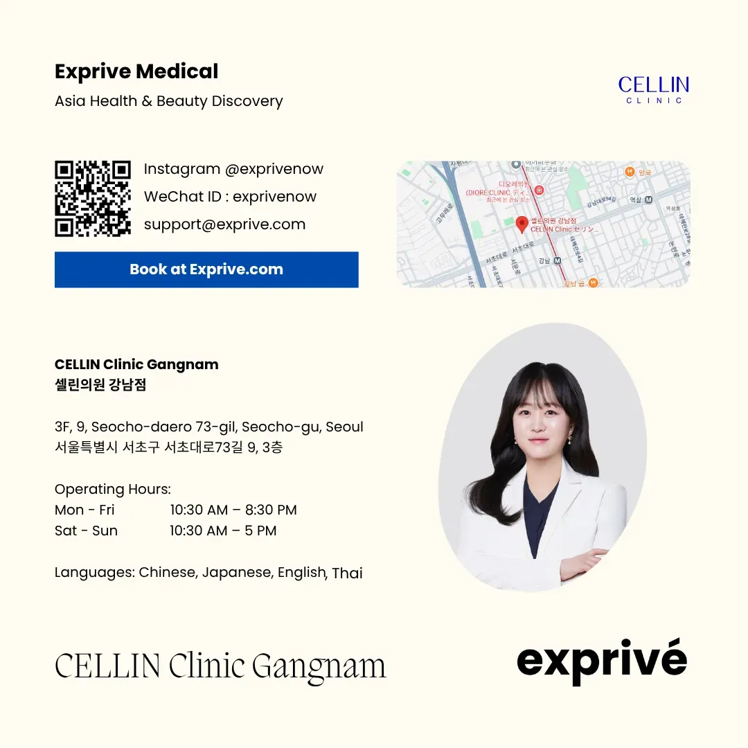 江南 CELLIN 诊所