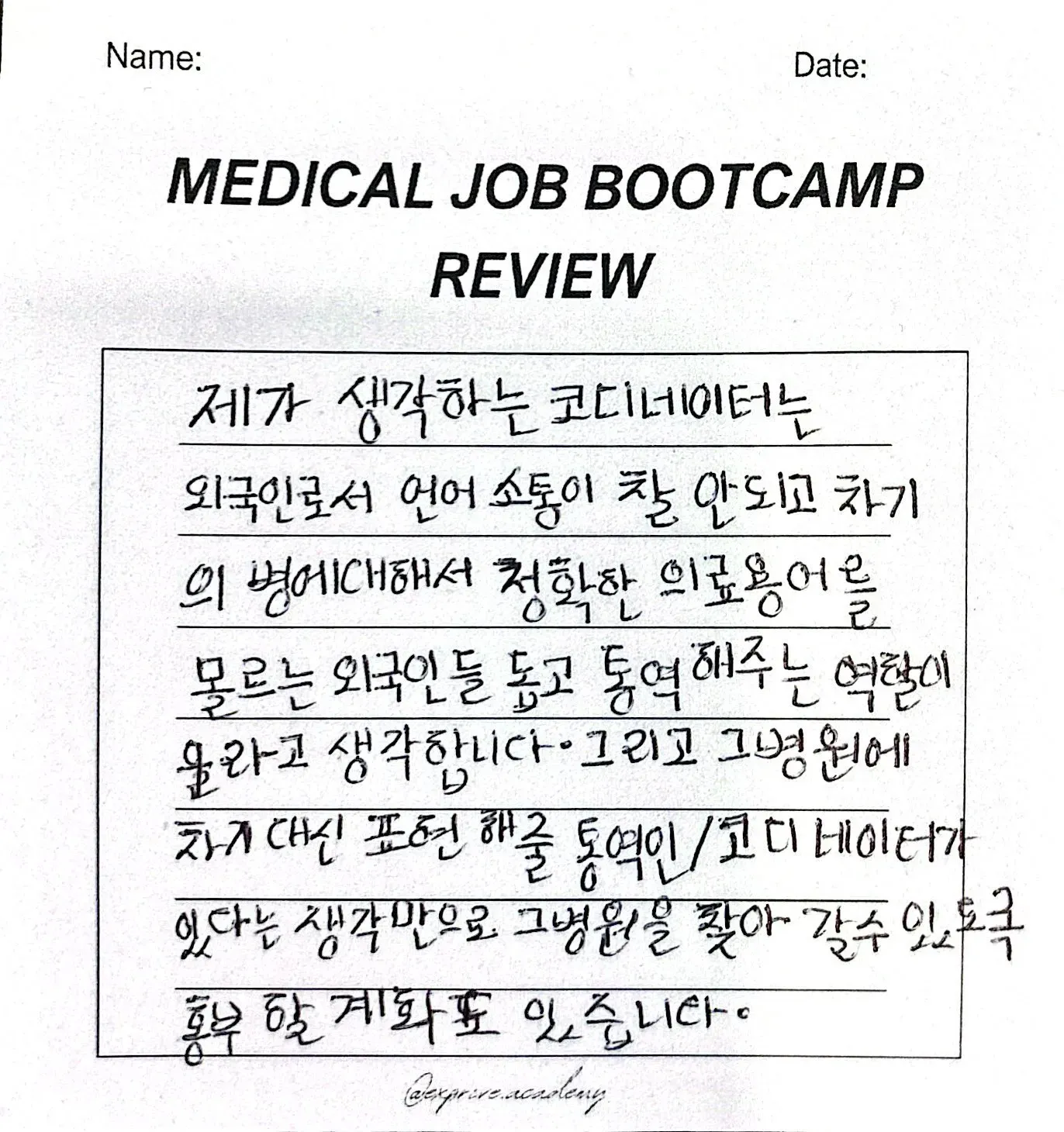 Medical Job bootcamp