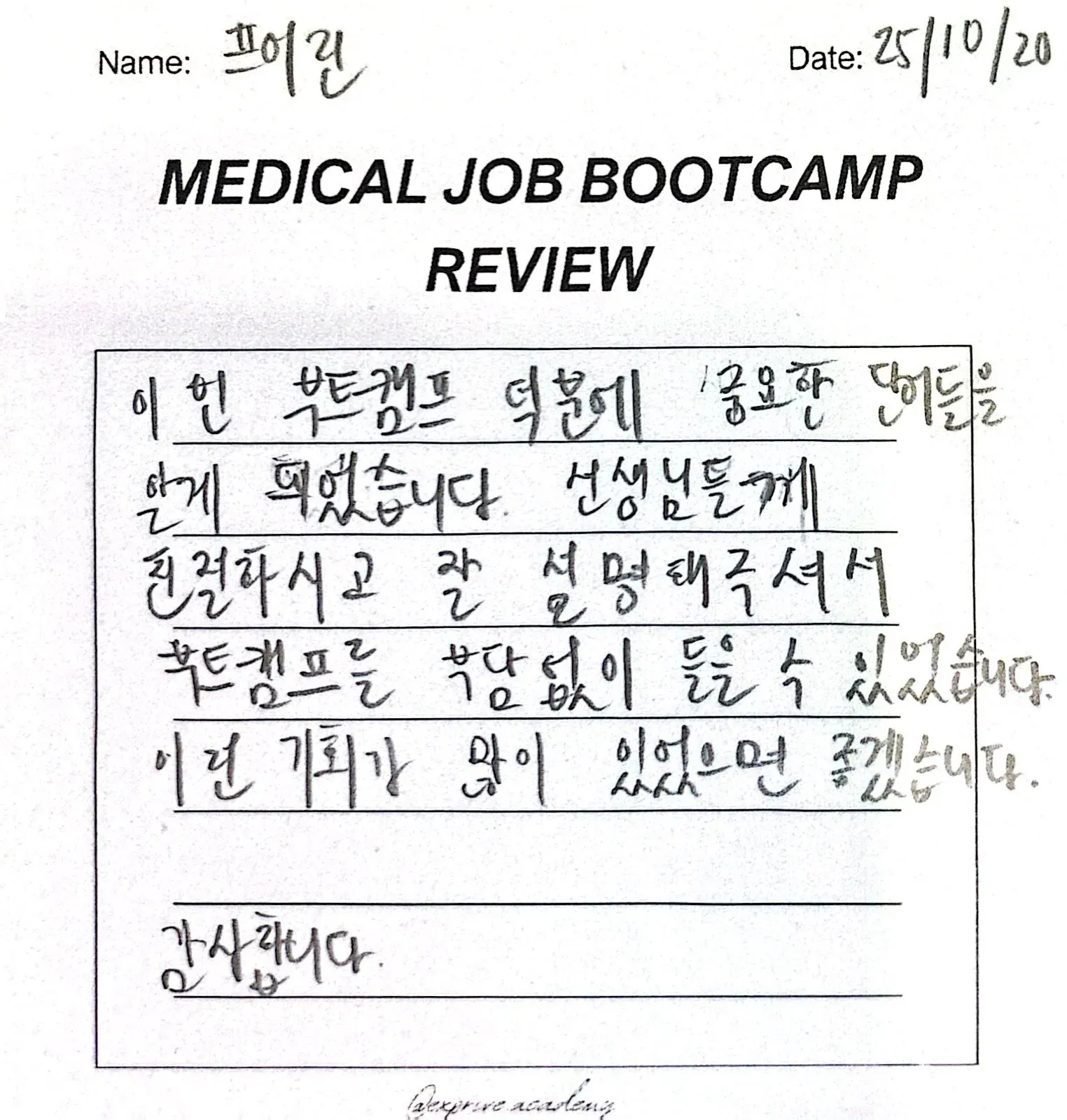 Medical Job bootcamp