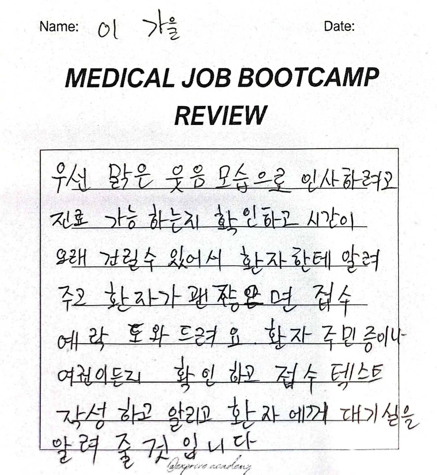 Medical Job bootcamp