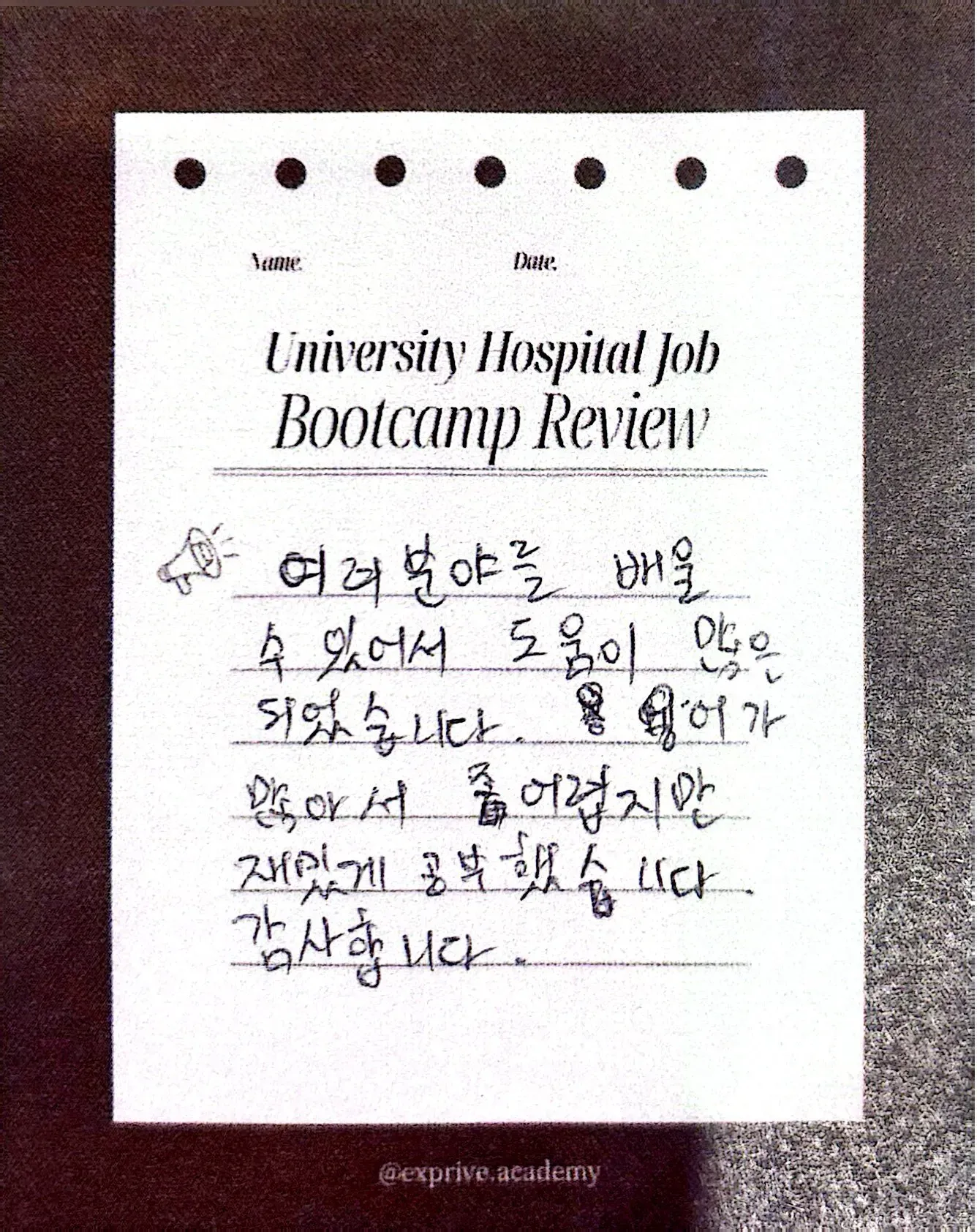 University Hospital Job Bootcamp 