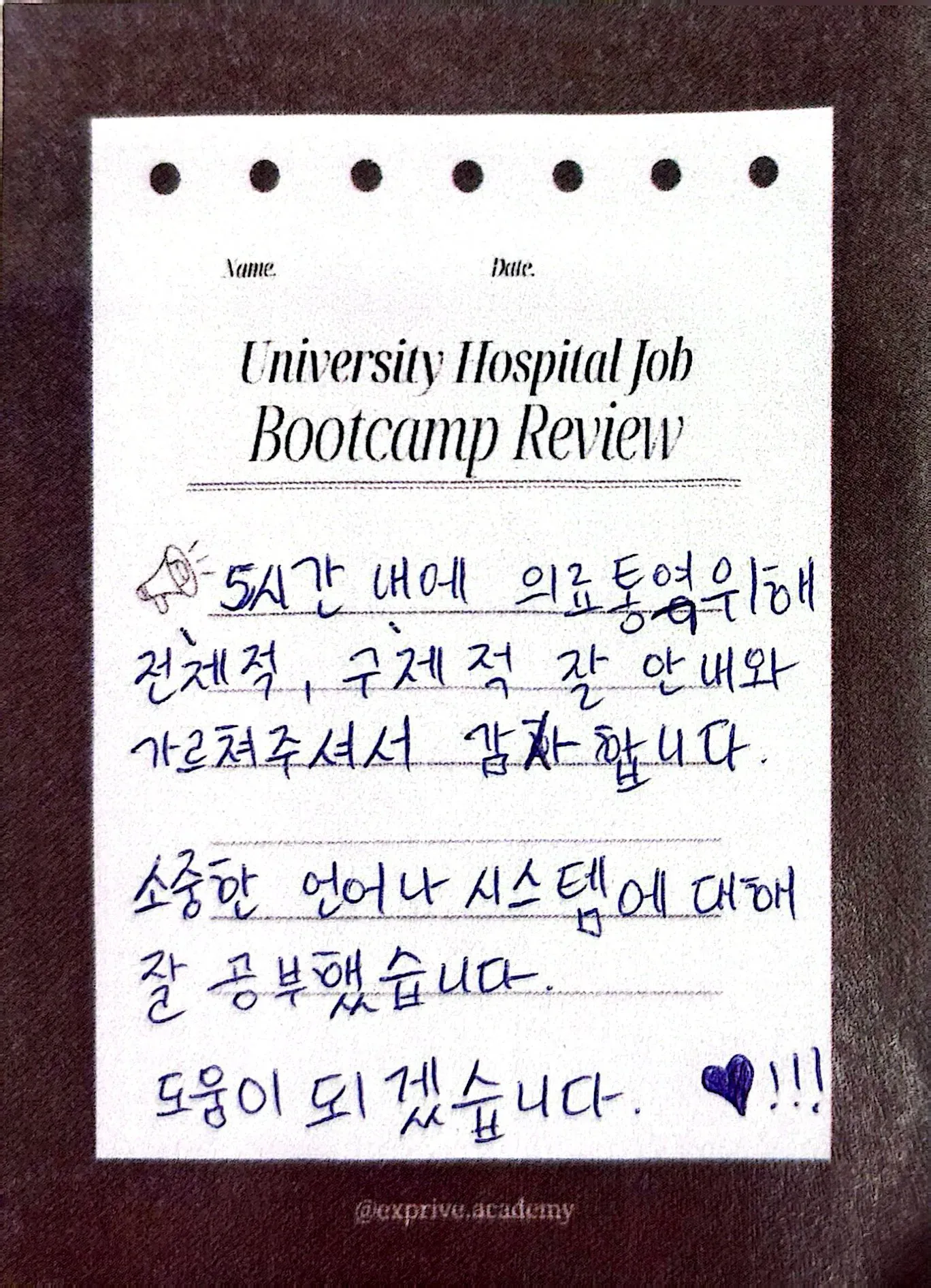 University Hospital Job Bootcamp 