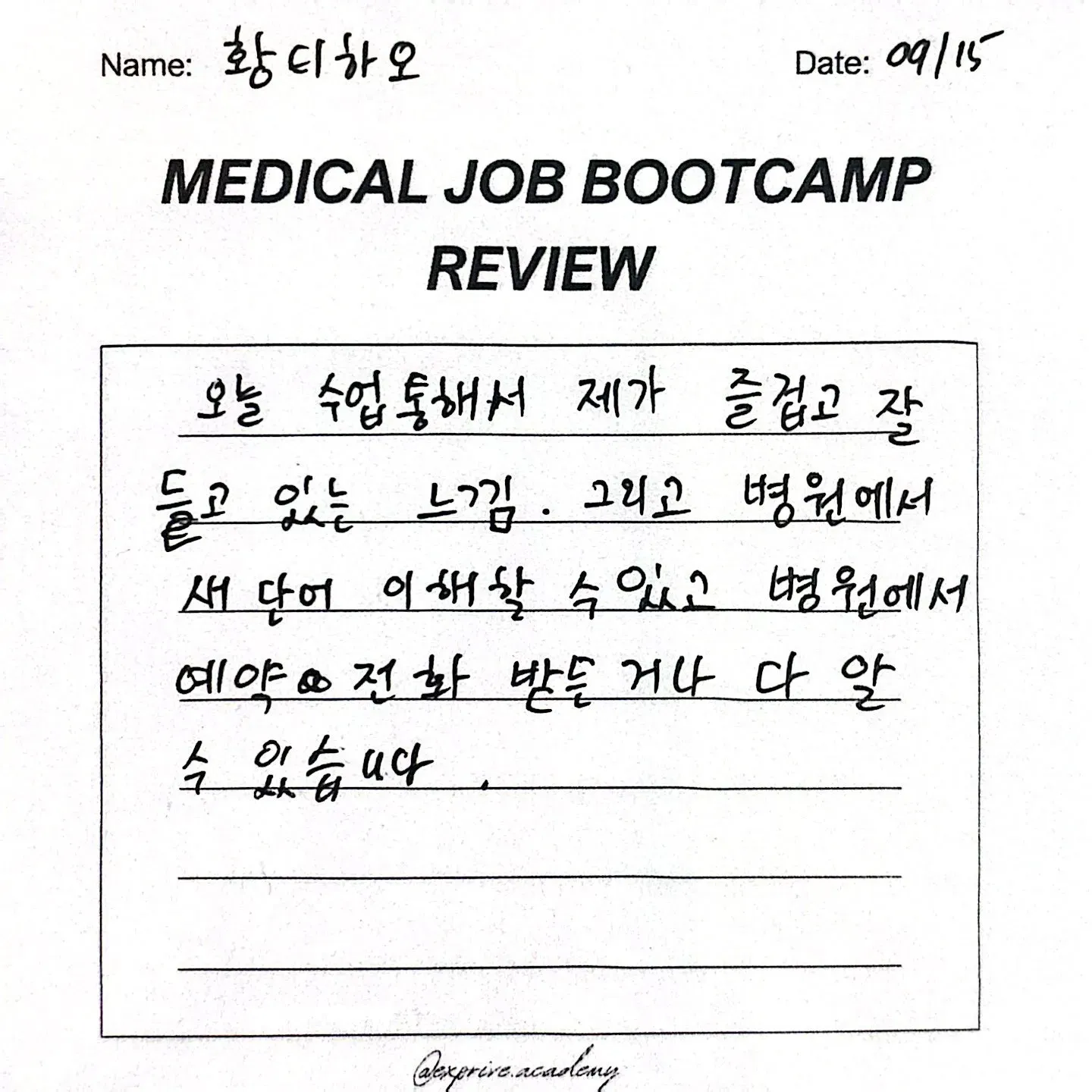 Medical Job bootcamp