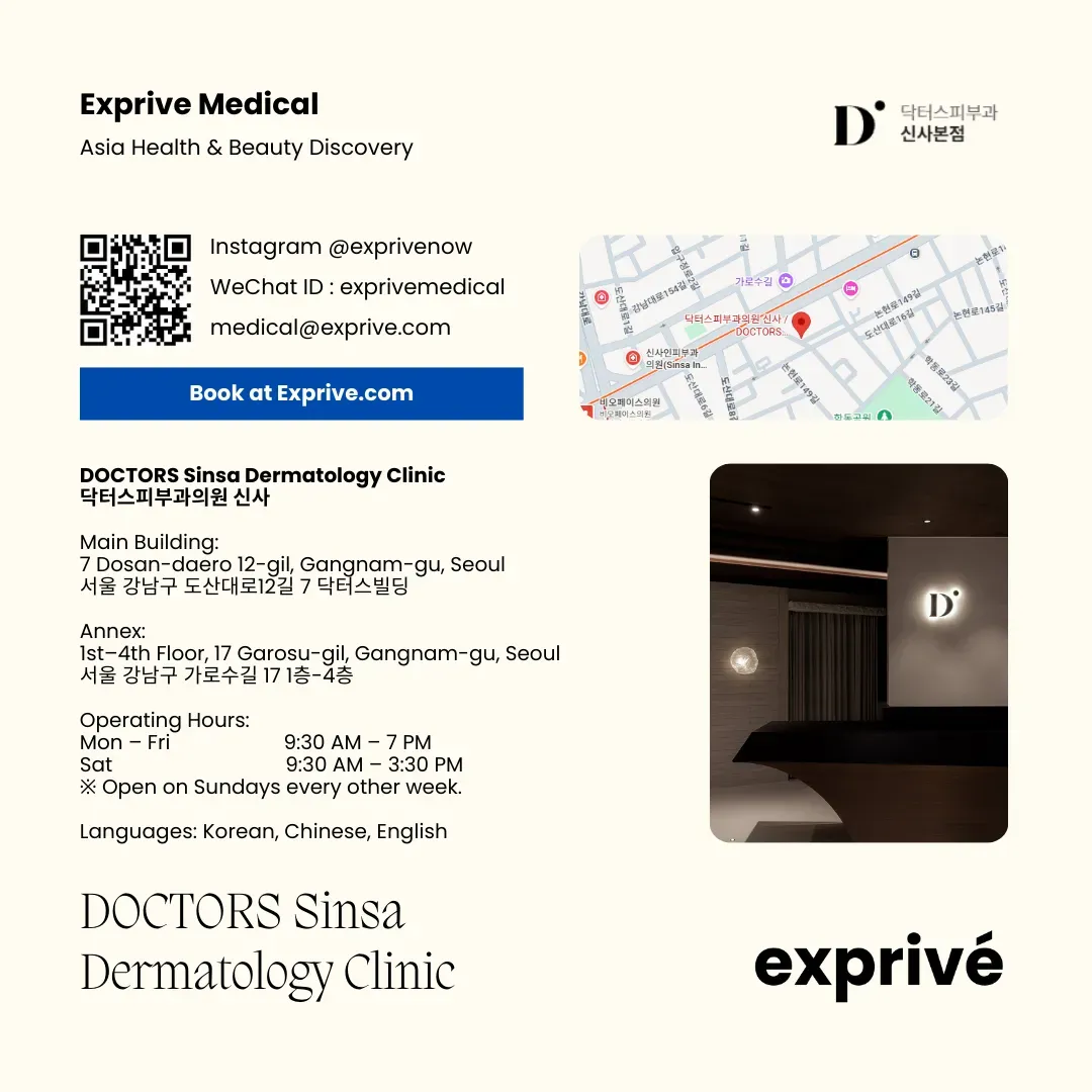 DOCTORS Sinsa Dermatology Clinic DOCTORS Sinsa Dermatology Clinic