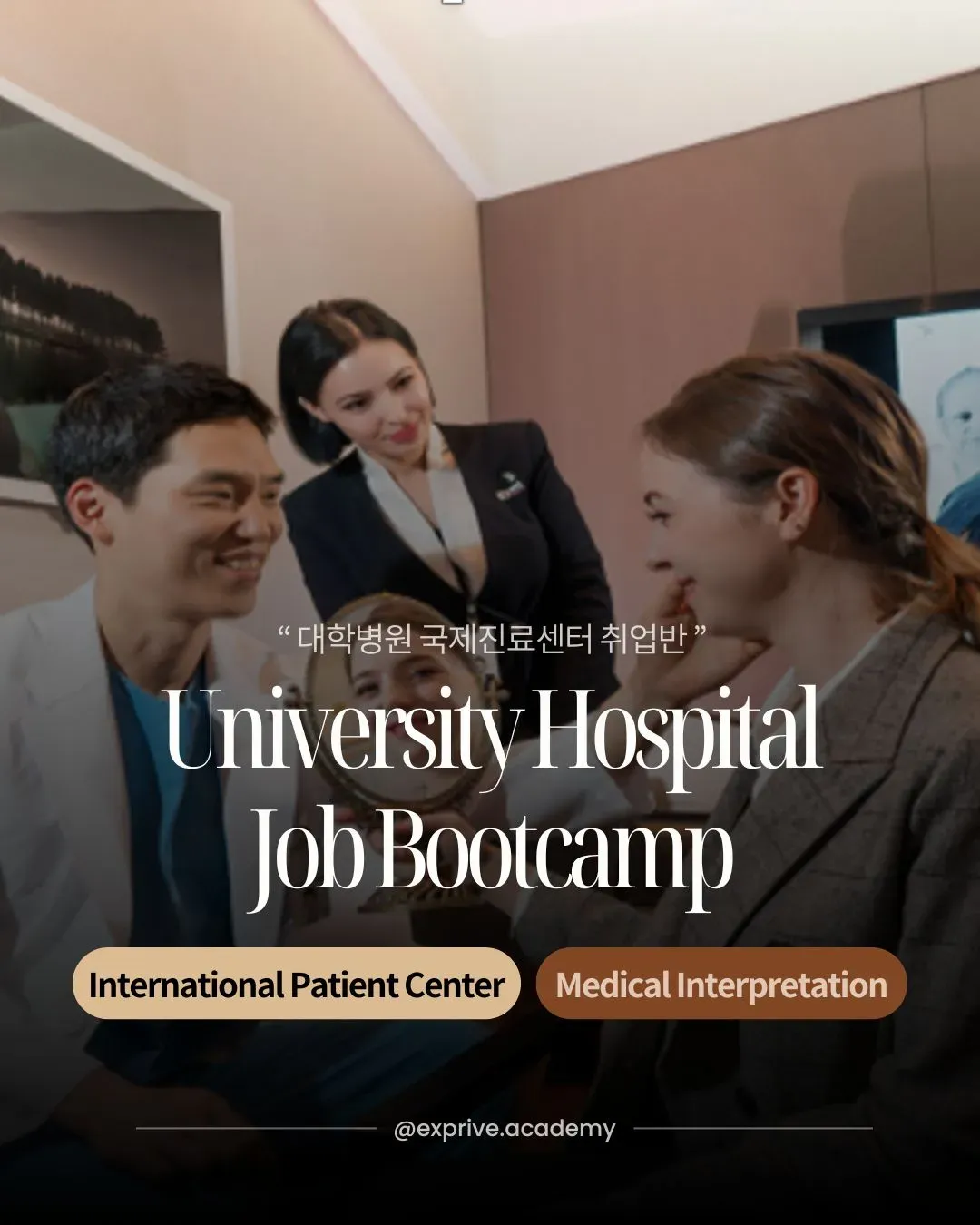 University Hospital Job Bootcamp 
