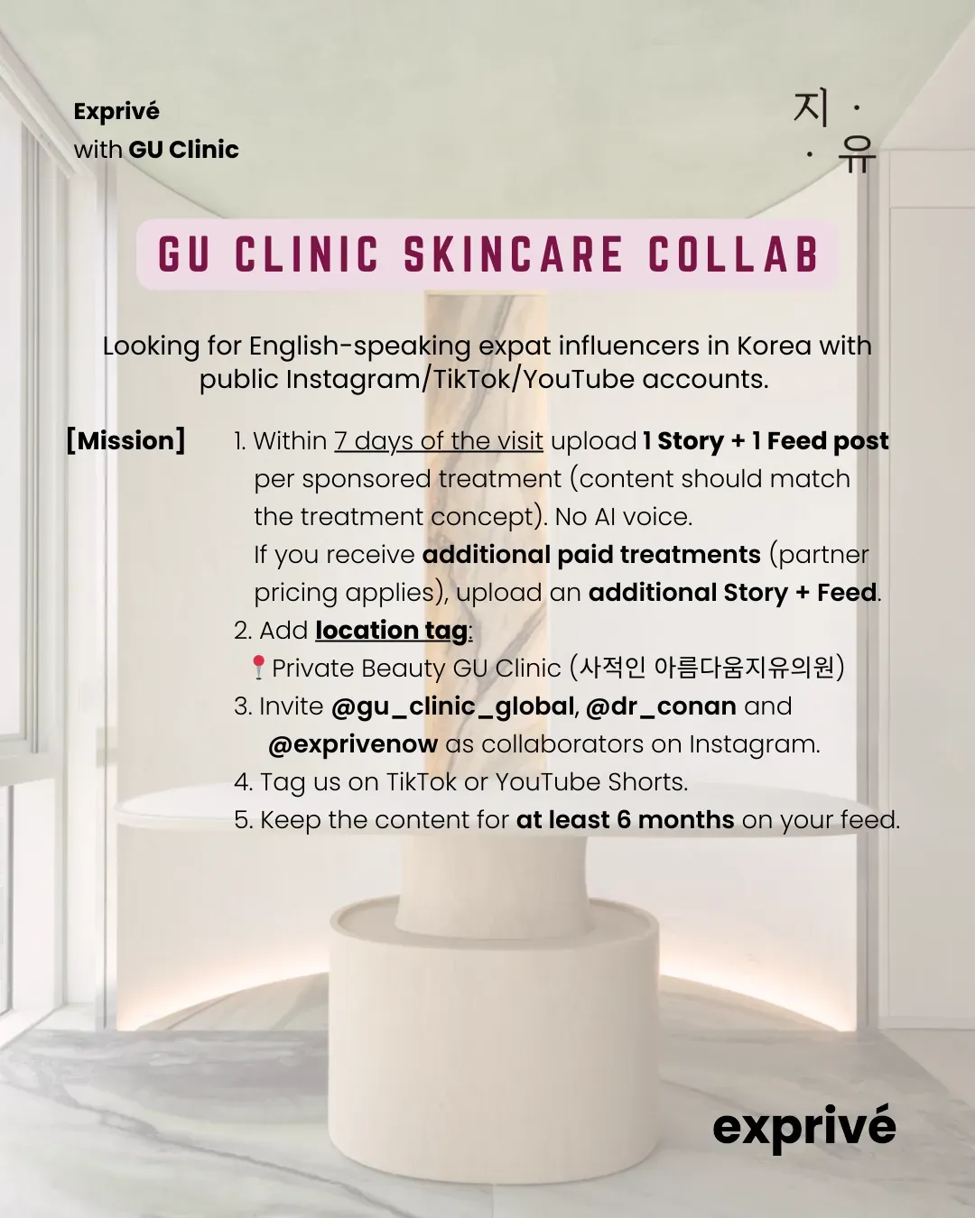 GU Clinic Collaboration