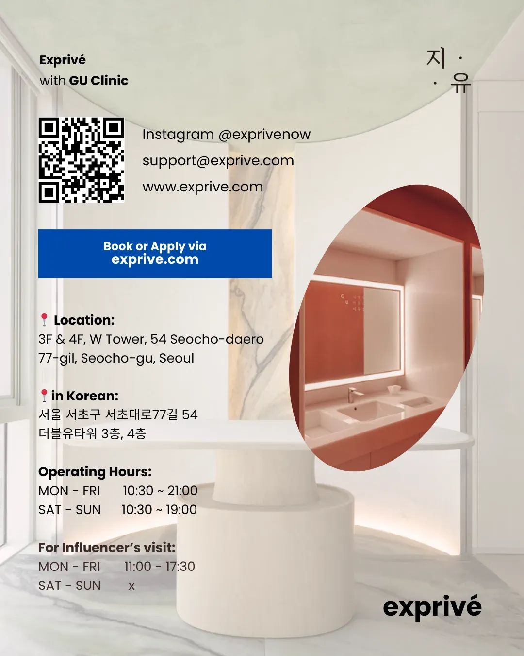 GU Clinic Collaboration