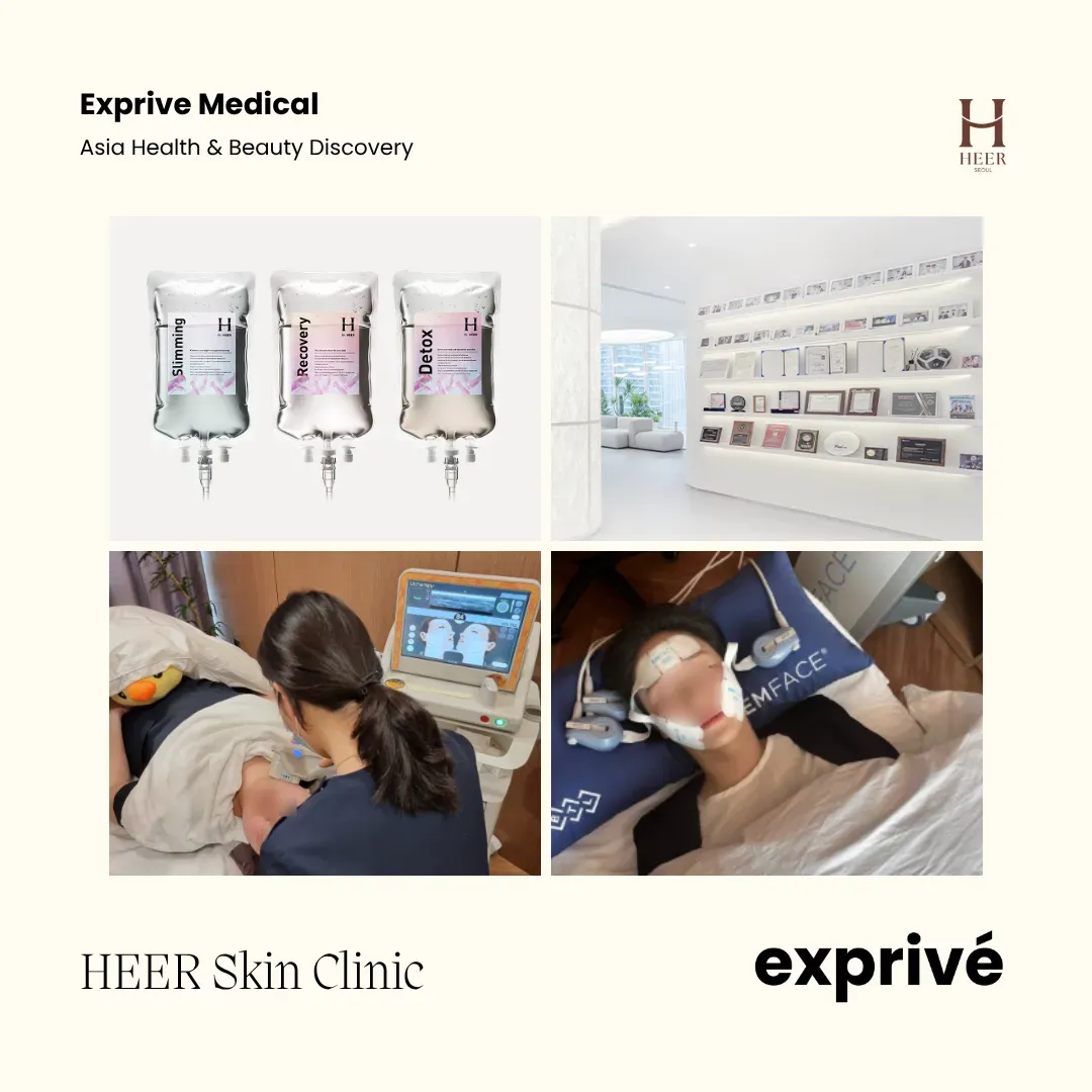 HEER 皮肤诊所