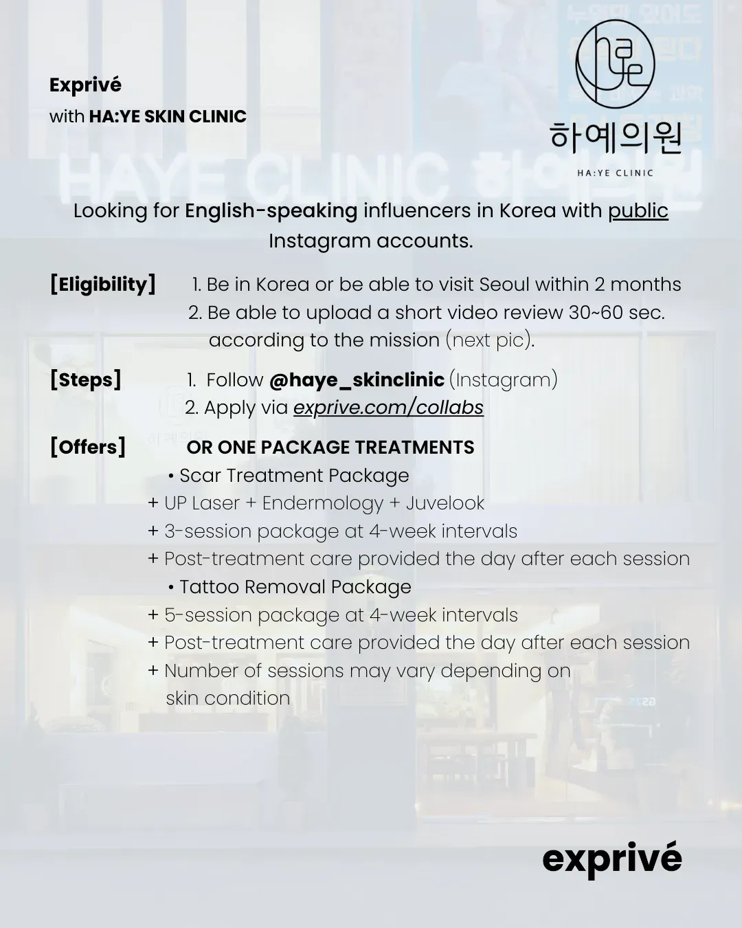 [HA:YE SKIN CLINIC] Collab