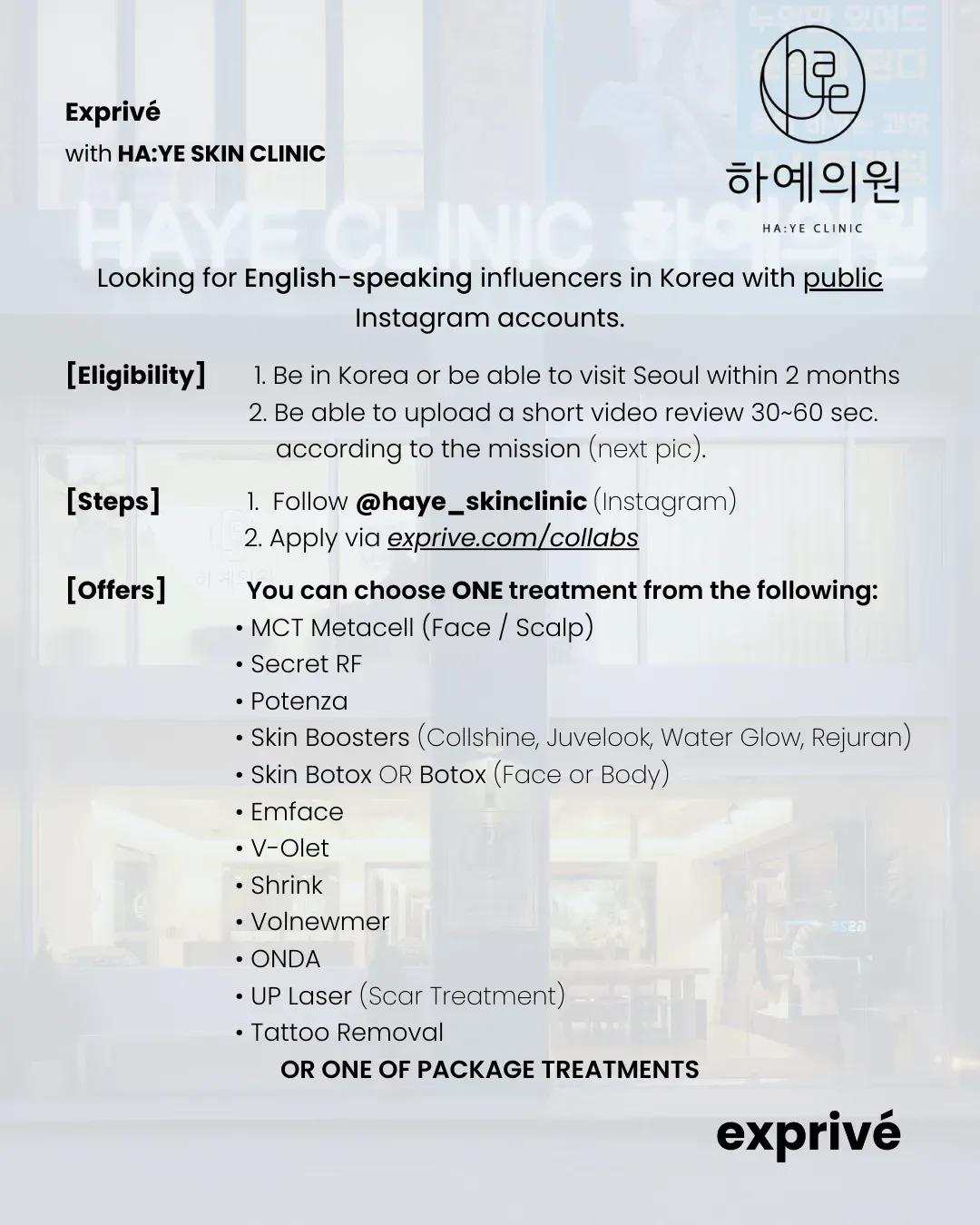 [HA:YE SKIN CLINIC] Collab