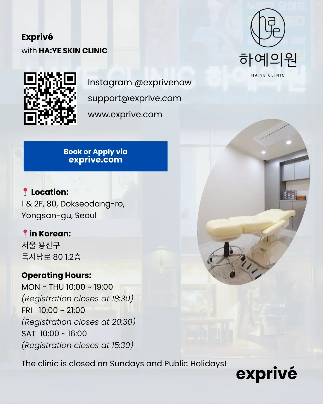 [HA:YE SKIN CLINIC] Collab