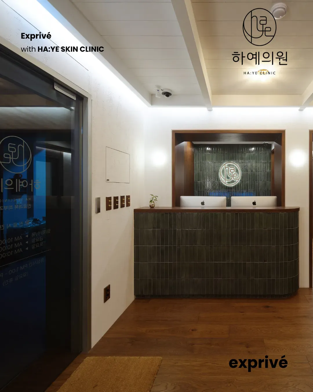 [HA:YE SKIN CLINIC] Collab