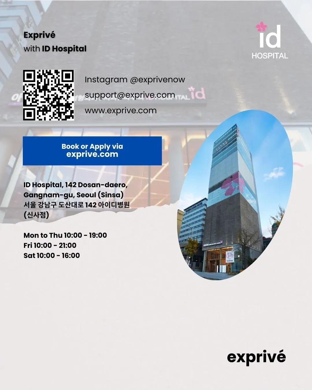 ID Hospital Collaboration