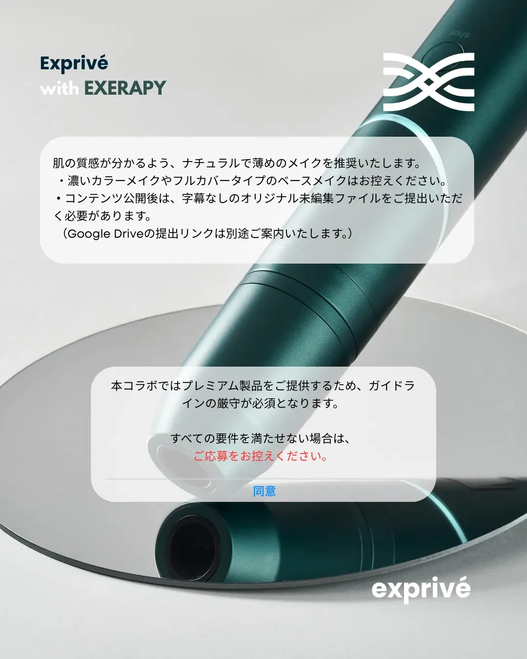 【EXERAPY】EXERAPY ホームビューティーデバイス + コラーゲン サーキュラーセラム + リカバリーバーム