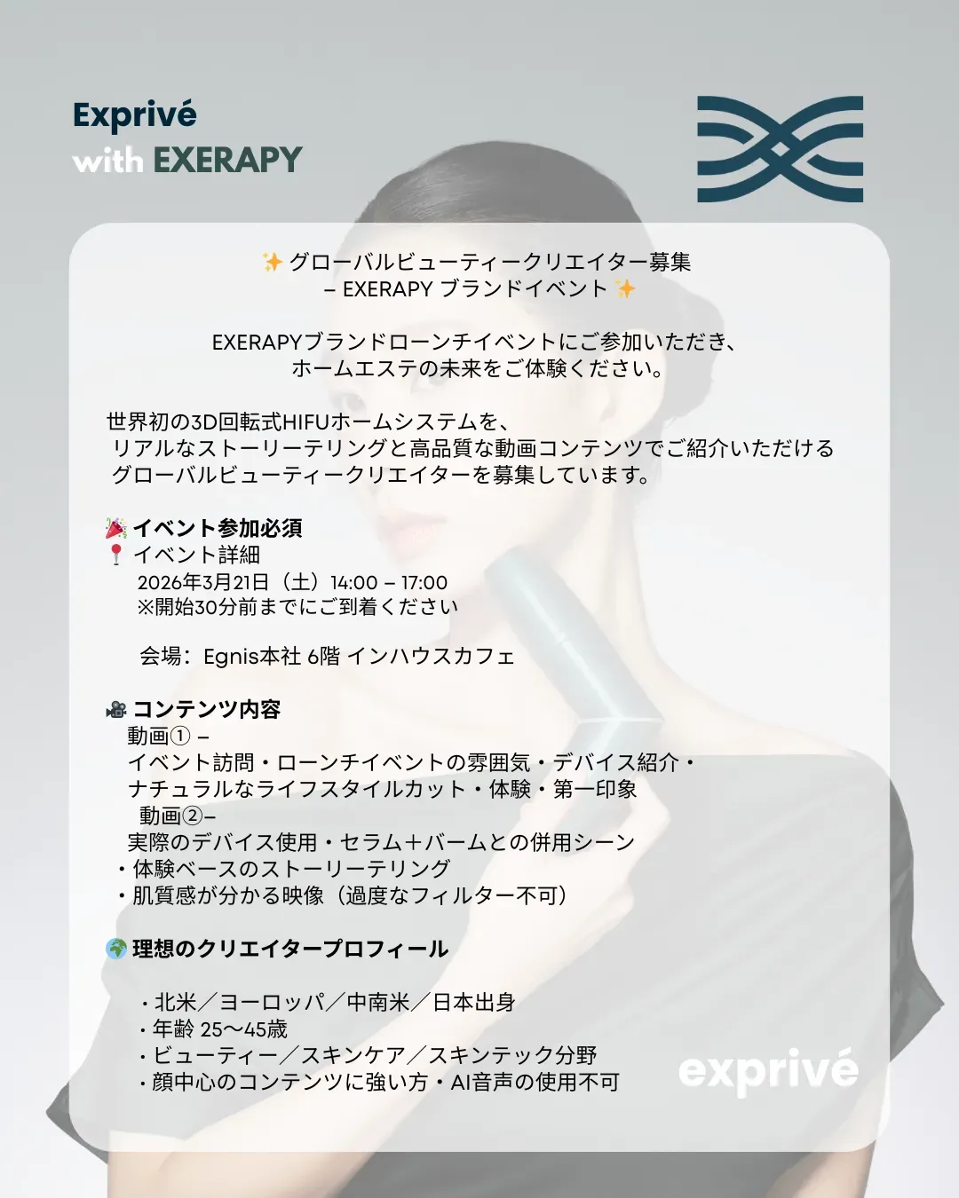 【EXERAPY】EXERAPY ホームビューティーデバイス + コラーゲン サーキュラーセラム + リカバリーバーム