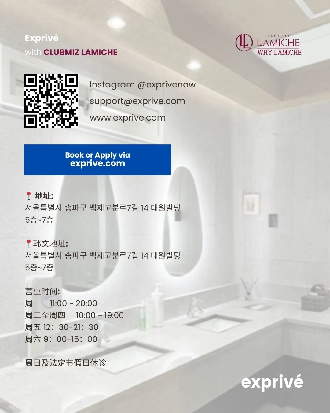 [CLUBMIZ LAMICHE]中华圈博主招募