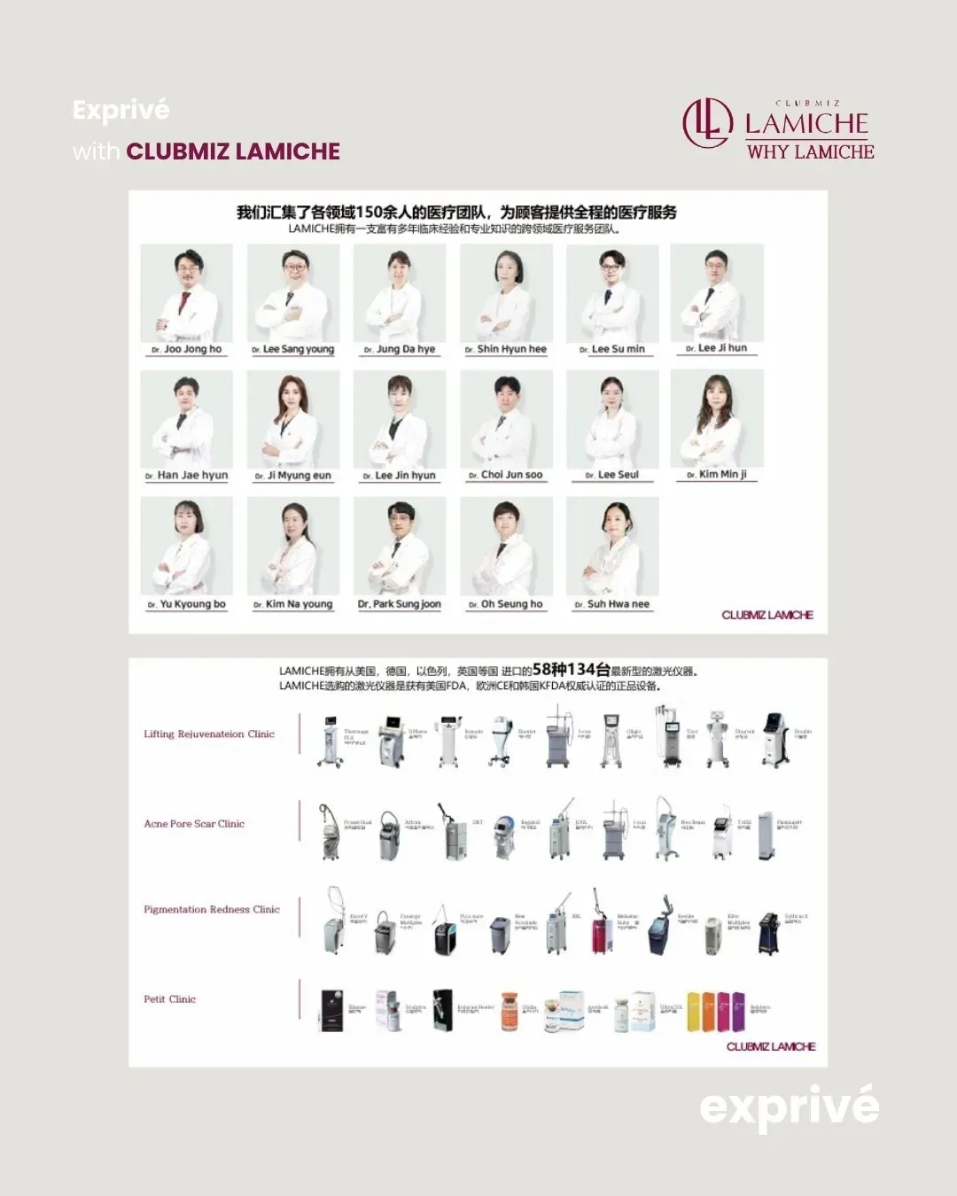 [CLUBMIZ LAMICHE]中华圈博主招募