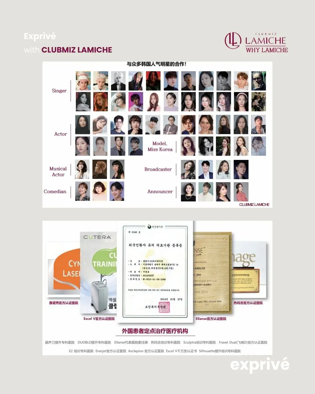 [CLUBMIZ LAMICHE]中华圈博主招募